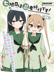 漫画改编对照记栏目配图
